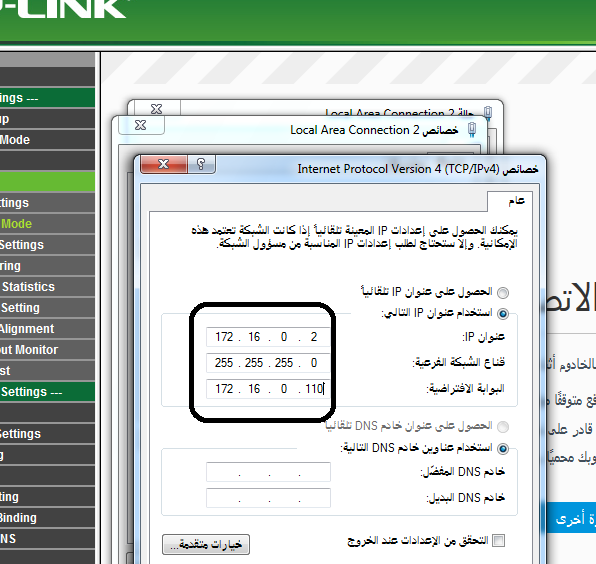 شرح اعداد وبرمجة اكسس بوينت TP-LINK 7510