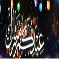 صفحة هوتسبوت للمايكروتك بمناسبة عيد الفطر المبارك