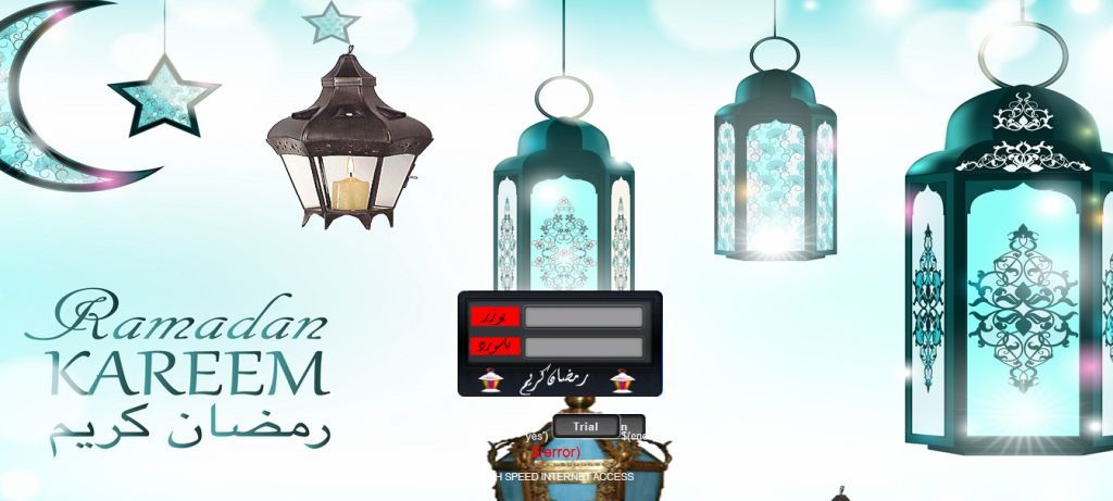 هوت سبوت رمضان المبارك